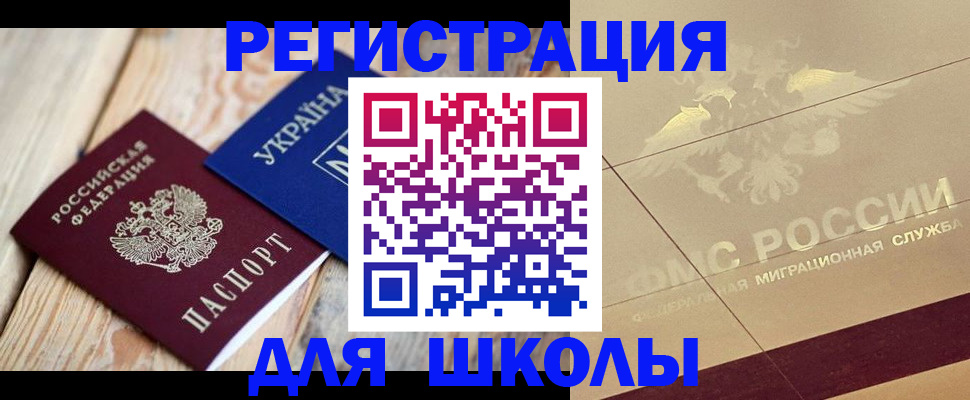 временная регистрация в Вуктыле