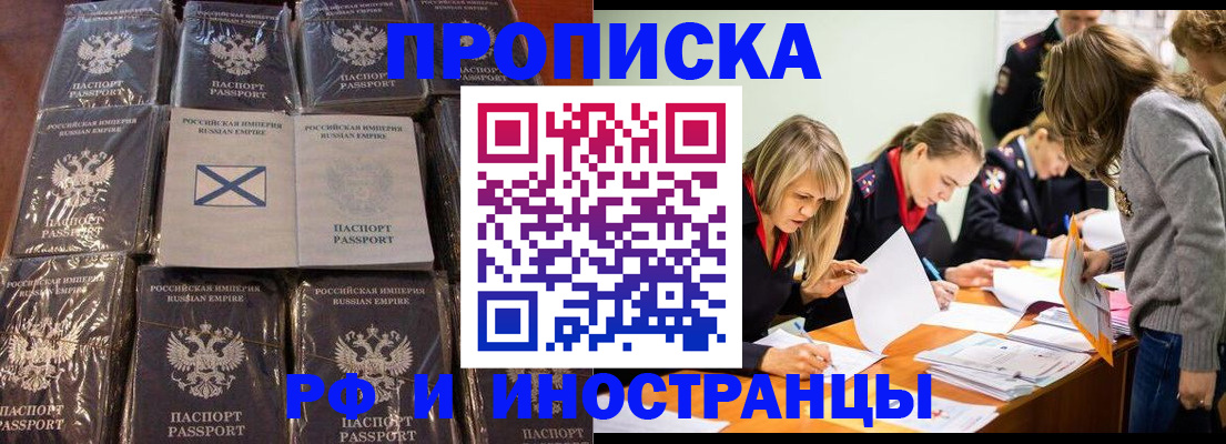 временная регистрация 2025 в Вуктыле