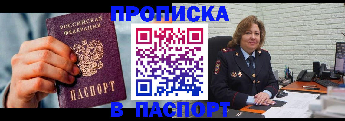 временная регистрация для всех в Вуктыле